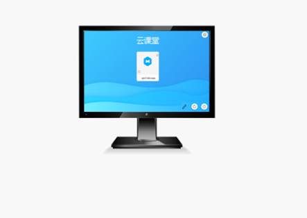 轻石<sup>®</sup>云课堂